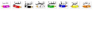 ألوان