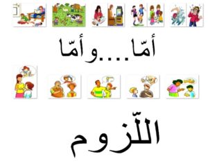 أمّا