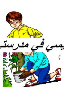 أنيسي 001