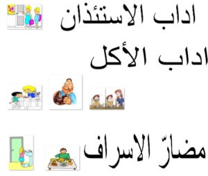 اسلاميّة