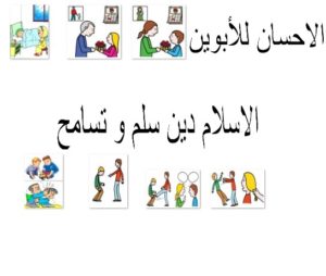 اسلاميّة س1