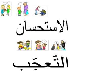 الاستحسان