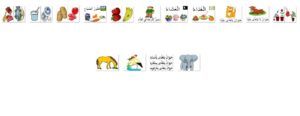 التّغذية