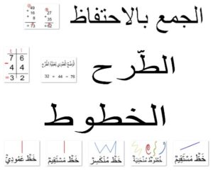 الجمع