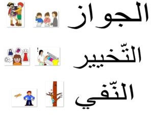 الجواز