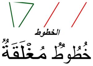 الخطوط002