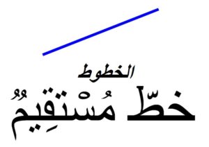 الخطوط003
