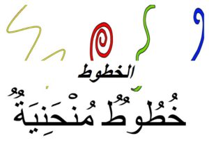 الخطوط004