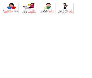 المضارع
