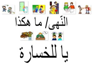 النّهي 3
