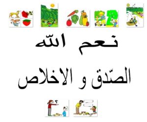 تربية اسلاميّة