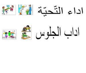 تربية اسلاميّة
