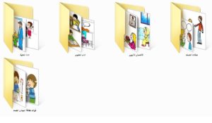 تربية اسلاميّة س1