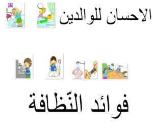 تربية اسلاميّة س2