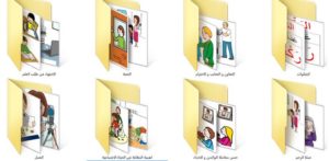 تربية اسلاميّة سنة ثانية أساسي1