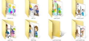 تربية اسلاميّة سنة ثانية أساسي3