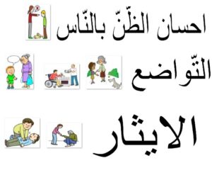 حسن الظّن