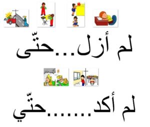 لم أزل