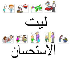 ليت