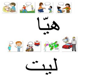 هيّا