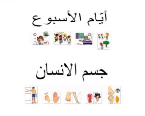 ايام