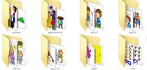 وسائل التحضيري 2