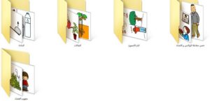 وسائل التحضيري 3