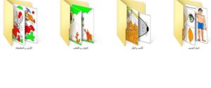 وسائل التحضيري 4