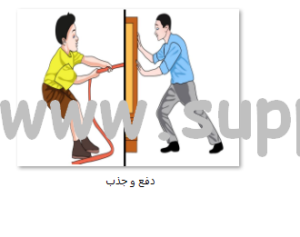 دفع و جذب