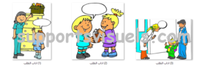 اداب الطلب