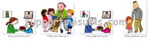 حسن معاملة الوالدين و الاجداد